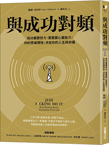 為什麼我們需要朋友？慎選合適的群體建立「歸屬感」，將使你離成功更近！