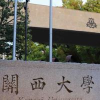 【23卒】関西大学就活コミュニティ