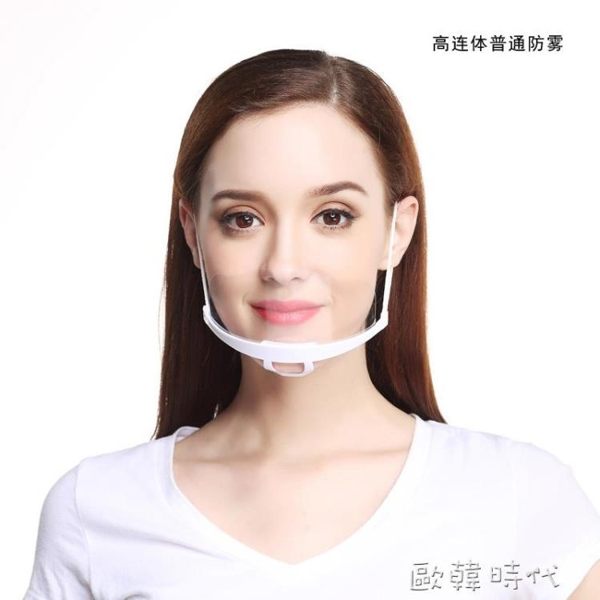 透明口罩餐飲專用廚師食品酒店塑料廚房餐廳微笑防霧防飛沫口水