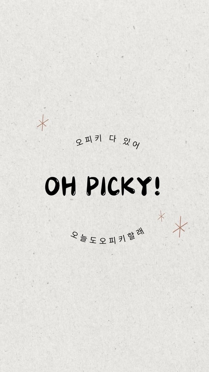 Oh picky ! 韓國代購🇰🇷