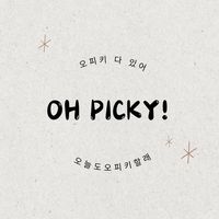 Oh picky ! 韓國代購🇰🇷