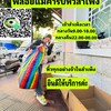 พลอยแม่ค้า รับหิ้วสำเพ็ง🛍️🛍️📦📦📌📌🛒🛒