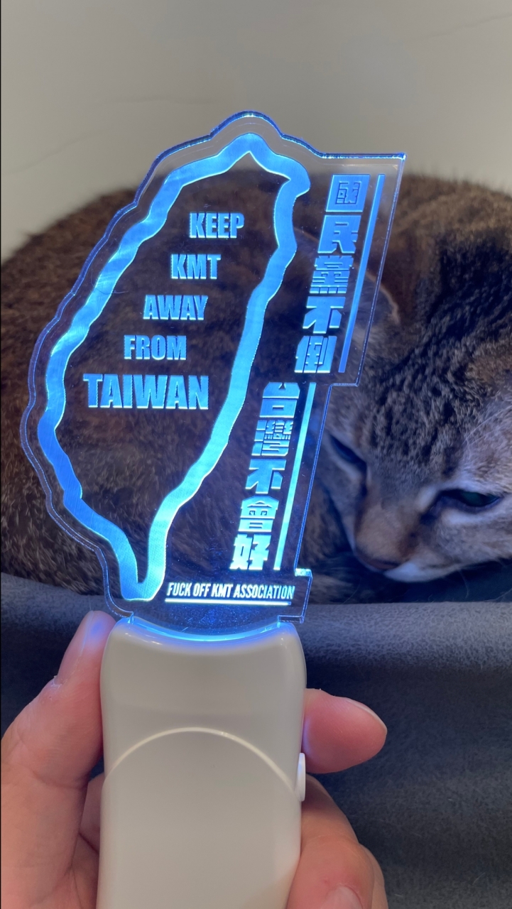 FOKA 國民黨滾出台灣協會 Fuck Off KMT Association