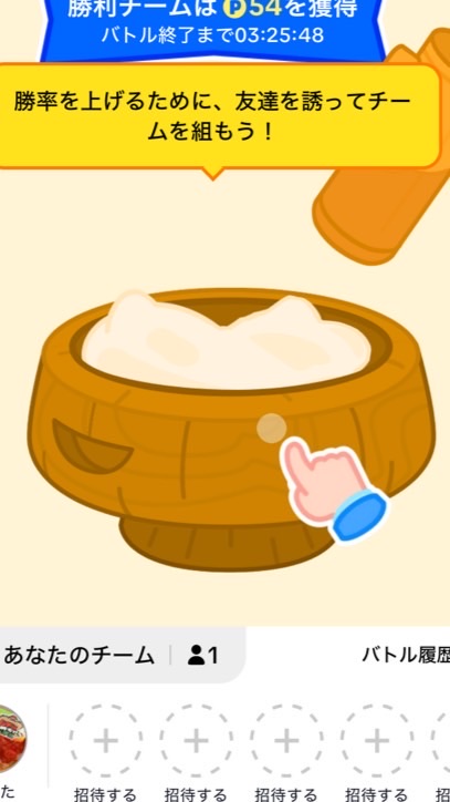 餅つきバトル