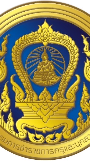 เตรียมสอบสำนักงาน ก.ค.ศ.