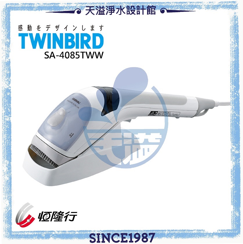 【日本TWINBIRD】手持式離子蒸氣熨斗SA-4085TWW【恆隆行授權經銷】