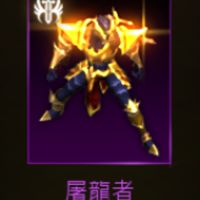 天堂m鐮刀死神服大楓樹(龍之谷雪王國)