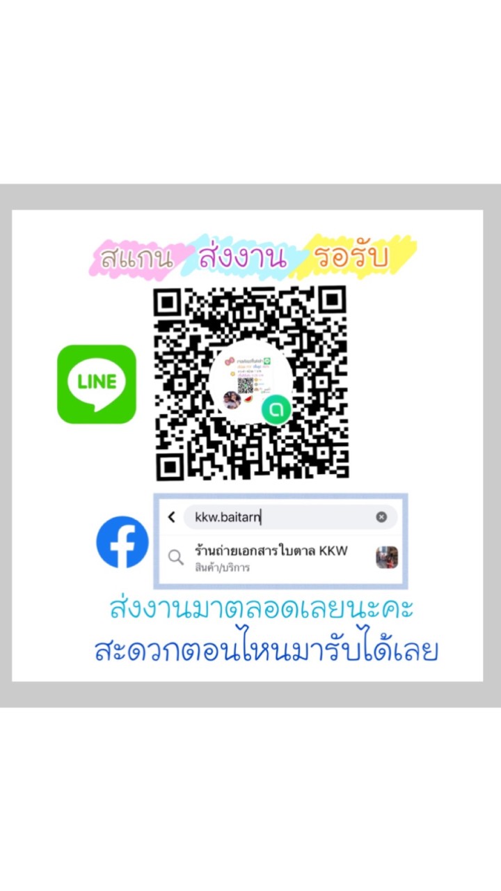 ร้านใบตาล OpenChat