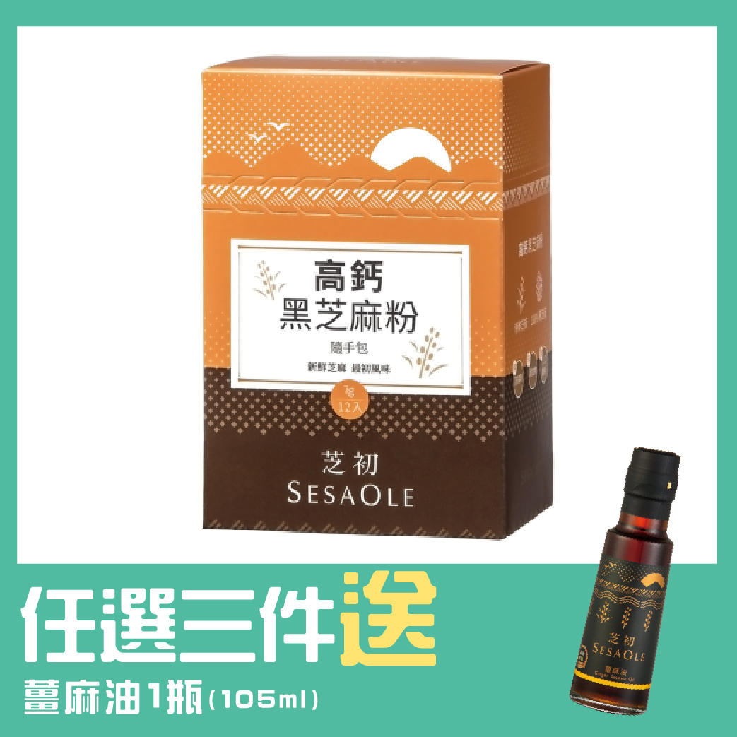 ．每份 碳水 1.6g ｜熱量 38.8 kcal ｜蛋白質 2.0g．新鮮細緻好沖泡，喉嚨不卡卡，嘴巴不沙沙．100%黑芝麻粉，高纖無添加糖，無防腐劑、無人工香料，無添加其他榖粉，風味純正清香，香醇
