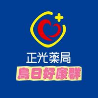 正光藥局烏日好康群