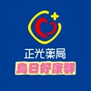 正光藥局烏日好康群