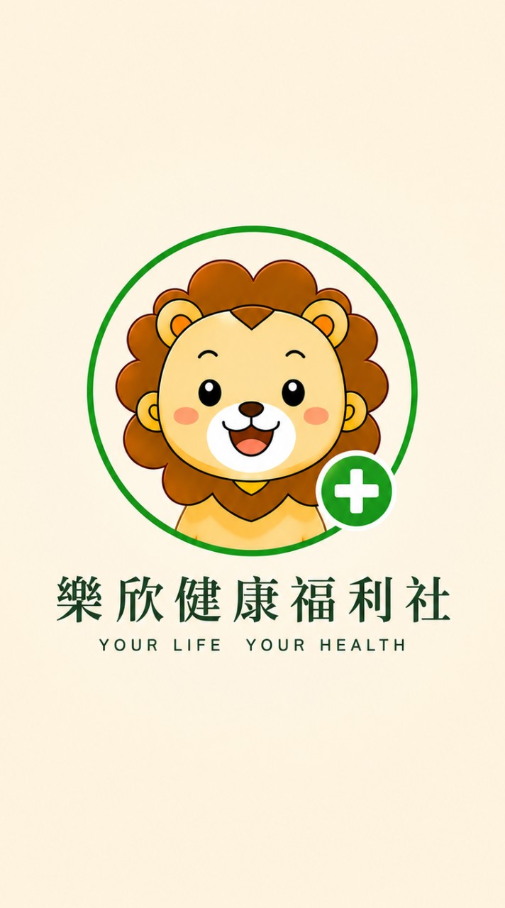 樂欣健康福利社