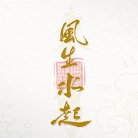 白妹妹-VIP大群