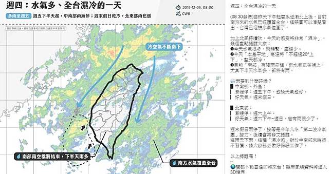 全台沉浸「落雨聲」　一張圖看懂雨下到何時