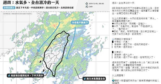 全台沉浸 落雨聲 一張圖看懂雨下到何時 Ctwant Line Today