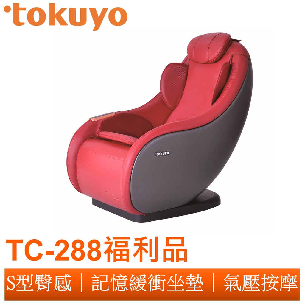 tokuyo 福利品 玩美mini美沙發TC-288