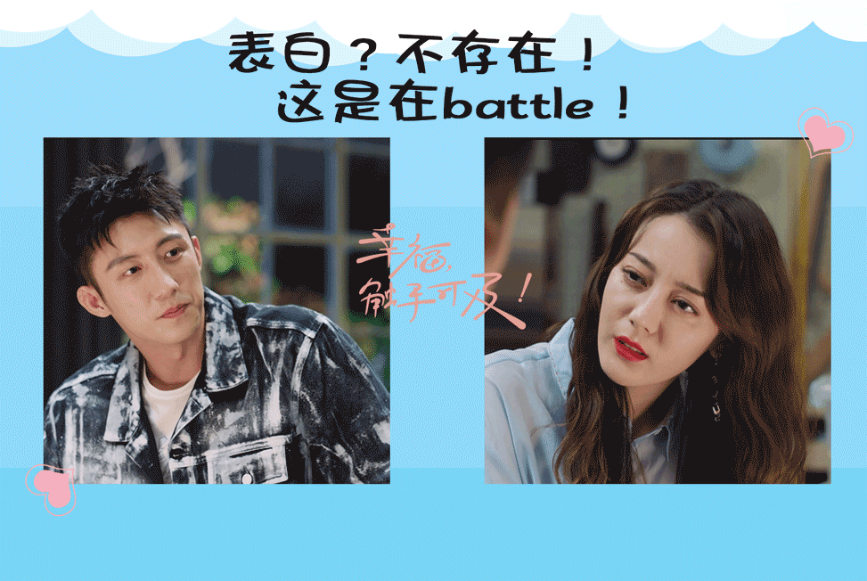 陸劇中「歡喜冤家CP」4：宋凜&周放《幸福，觸手可及》