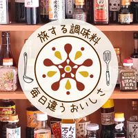 調味料好きが語らう会