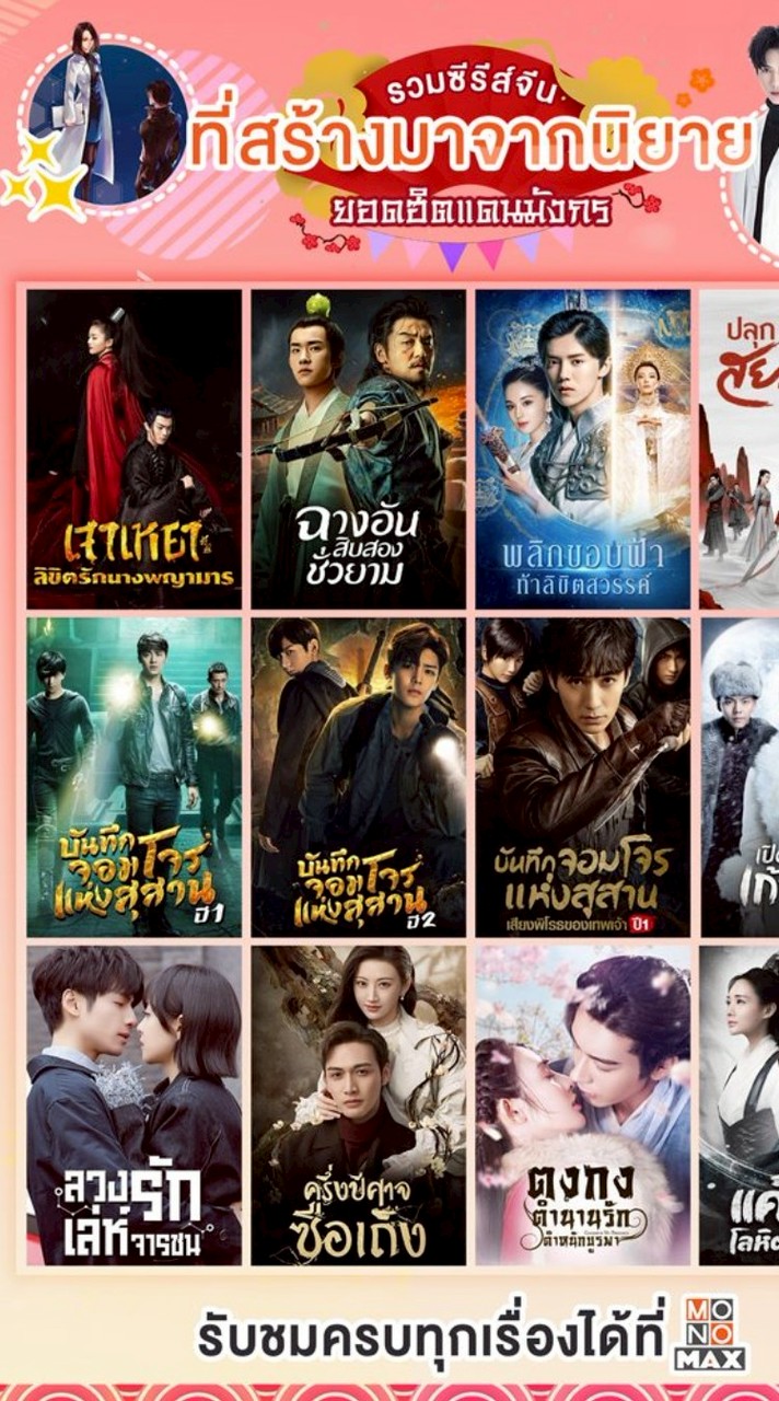 พาดูซีรี่ย์ Vip.