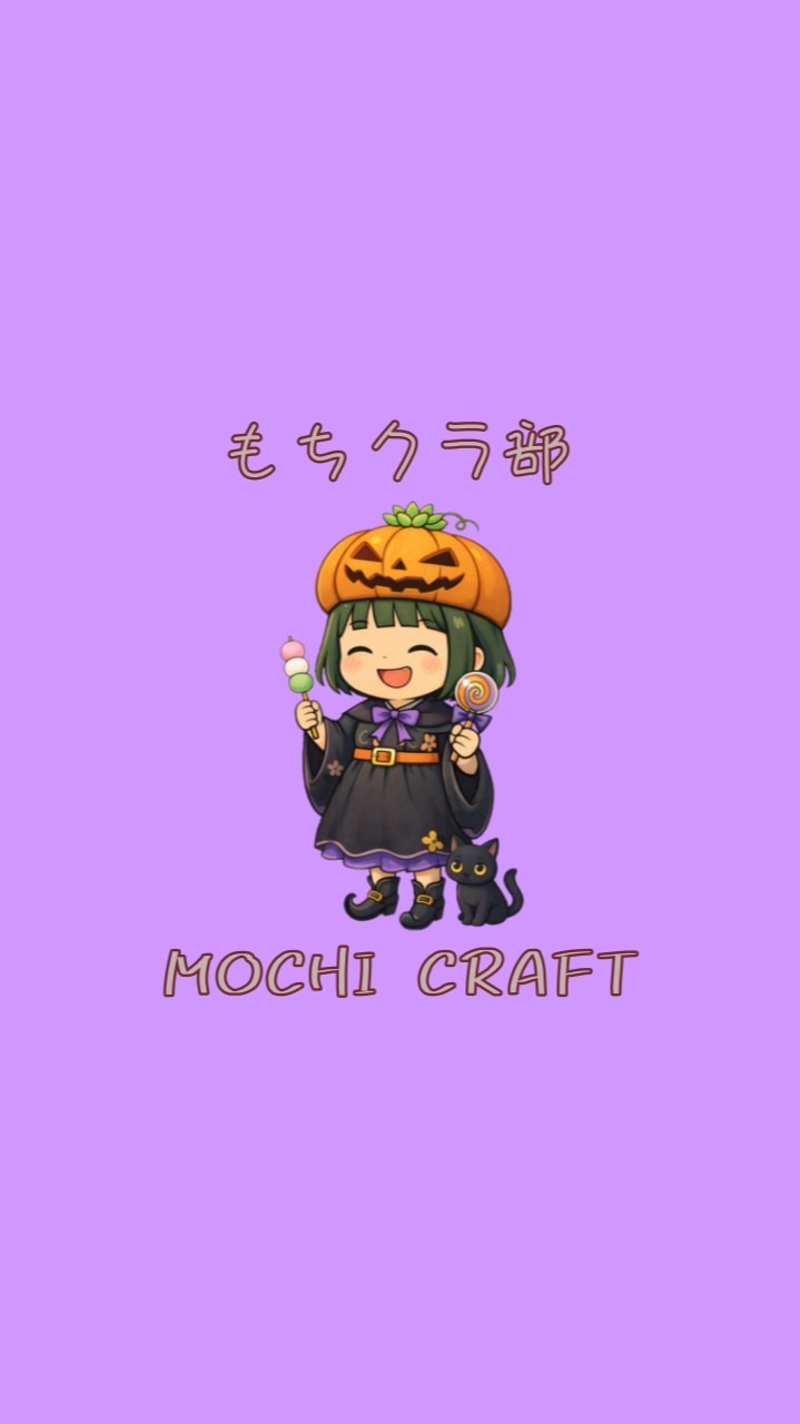 もちクラ部🍡