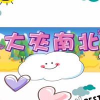 大夾南北顧客群