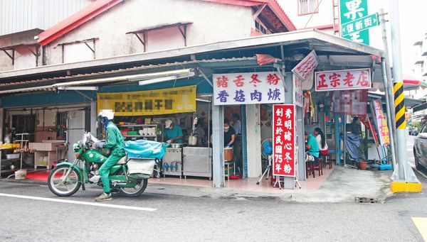 【高雄美食】旗山秀明豬心冬粉-旗山老街上的35年老字號豬心冬粉