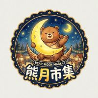 熊月市集｜招商資訊群