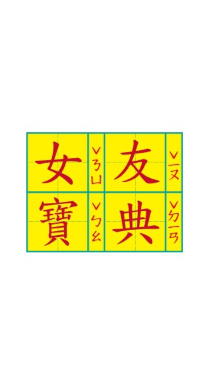🔥靠北女友👧