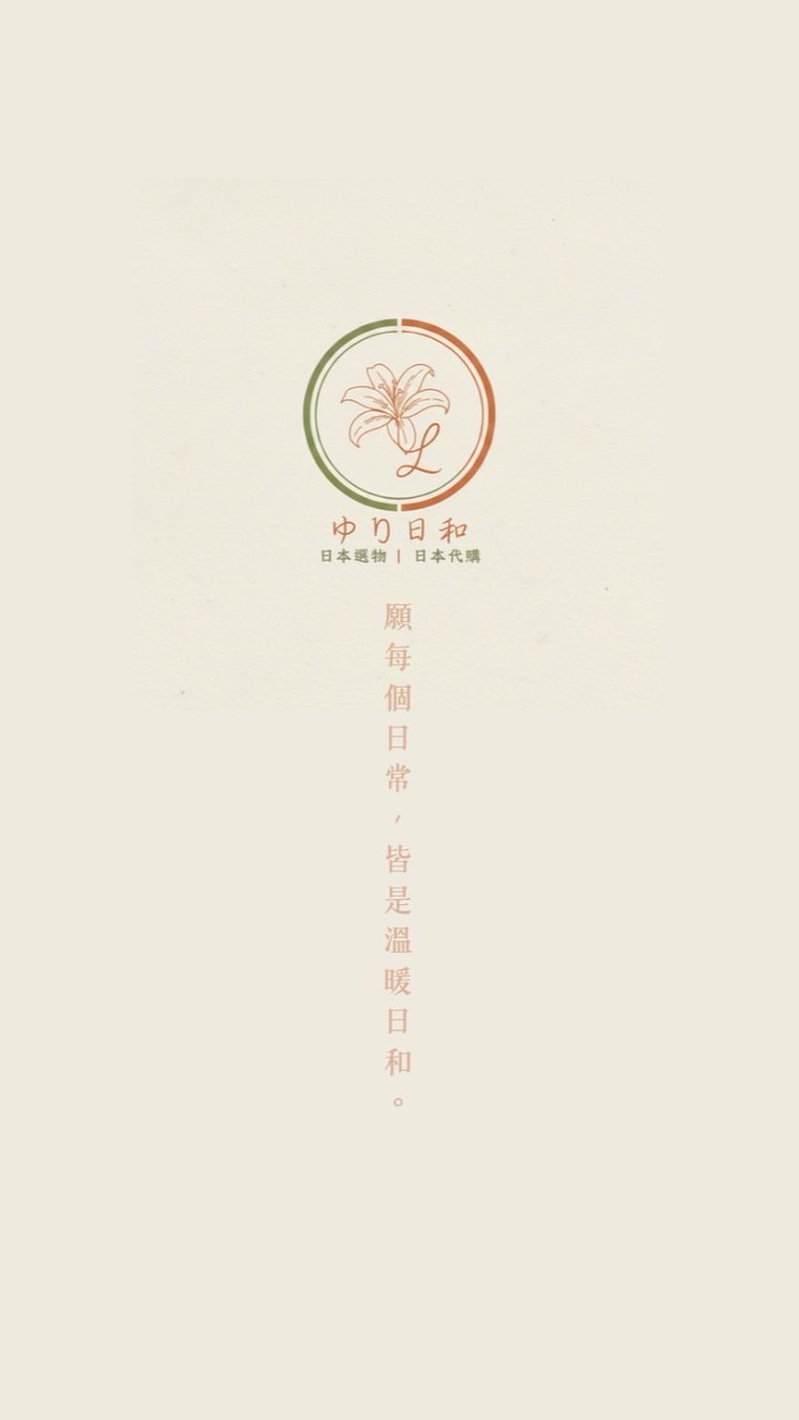 ゆり日和｜Yuli Hiyori｜日本選物｜代購