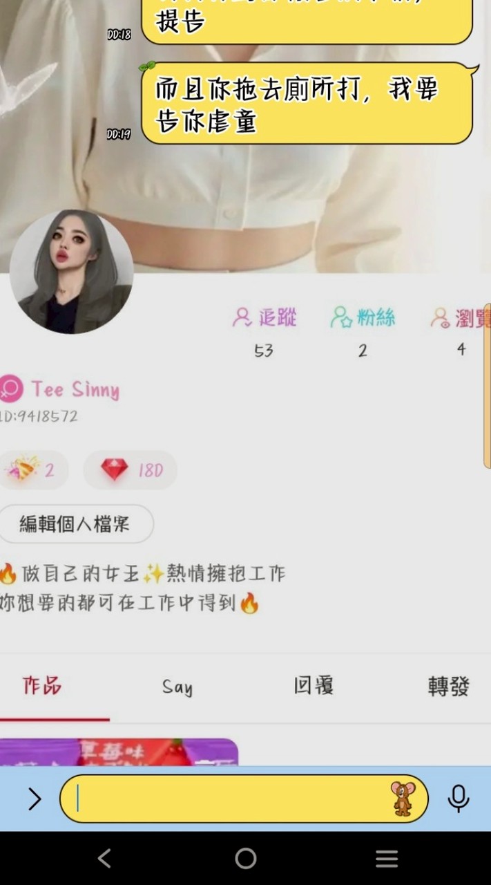 煙火炸🔥妙變現