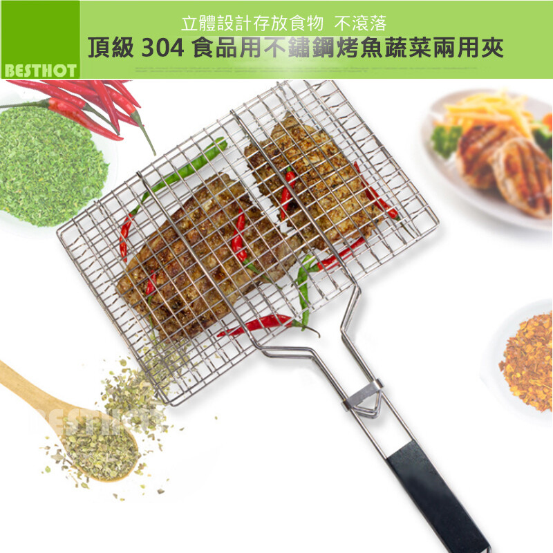 立體可盛裝設計 品質質量好 硬度好 用得足 可雙片翻烤 烤蝦烤魚烤肉通通適用
