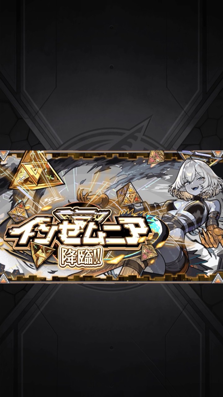 モンスト 雑談