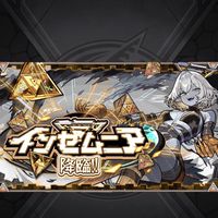 モンスト 雑談