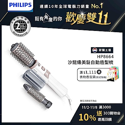 負離子護髮能避免毛躁，充分展現秀髮的極致光澤雙動向自動上捲功能可自由選擇左捲或右捲內附50mm&30mm兩種SIZE髮捲，可替秀髮自由創造萬種風情