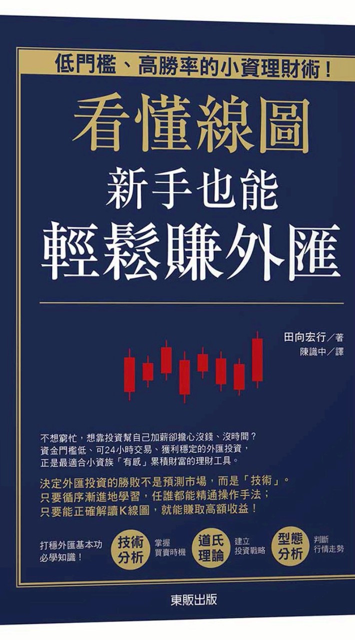 外匯保證金資訊共享