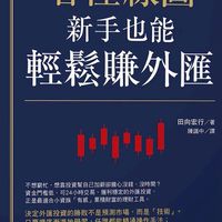 外匯保證金資訊共享