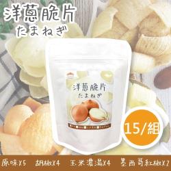 ◎真正蔬果改成手工切片 真空低溫乾燥，嚴選新鮮原料 無添加人工色素、防腐劑及糖精|◎|◎品牌:五桔國際類型:蔬果乾品牌國家:台灣種類:蔬菜脆片,蔬果綜合,水果乾葷/素:葷成分:新鮮洋蔥、麥芽糖、精緻棕