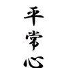 2025年度彦根工業バスケ部