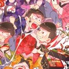 激緩緩ってマ⁉️ここは松也だよ‼️