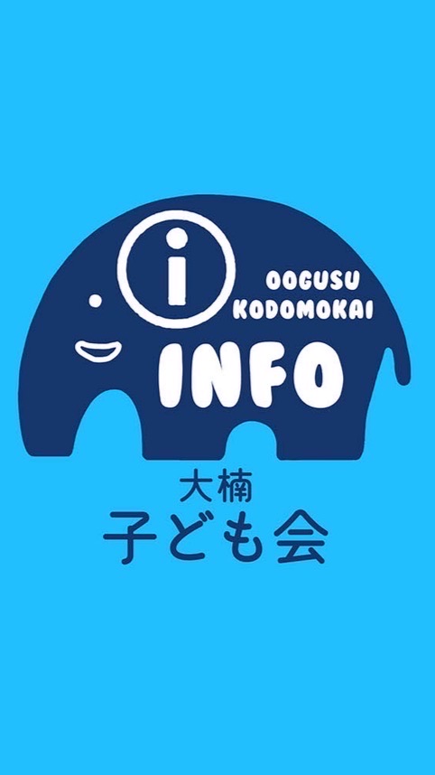 大楠子ども会info