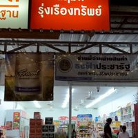 โปรโมชั่น แฟลชเซลล์ (ร้านถูกดีนฤมล)