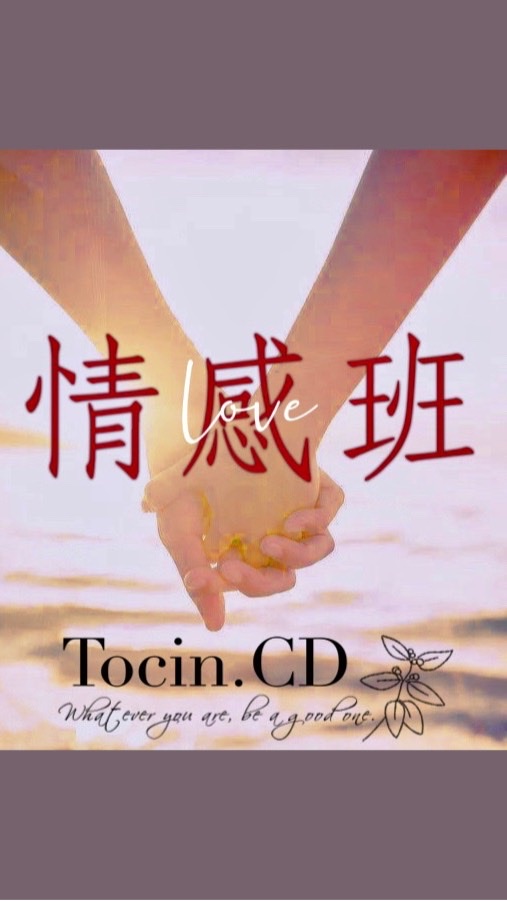 情感班
