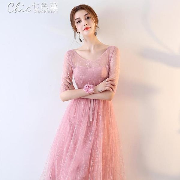 禮服 粉色伴娘禮服女姐妹團伴娘服長款姐妹裙宴會晚禮服春「七色堇」