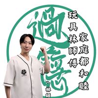 過癮萬事屋-台東群🌸