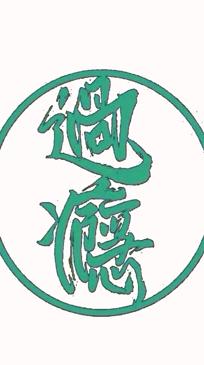 過癮萬事屋-台東群🌸
