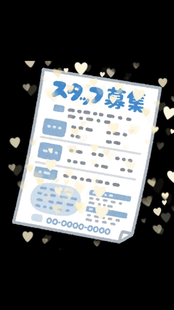 全国求人票回覧板