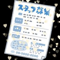 全国求人票回覧板