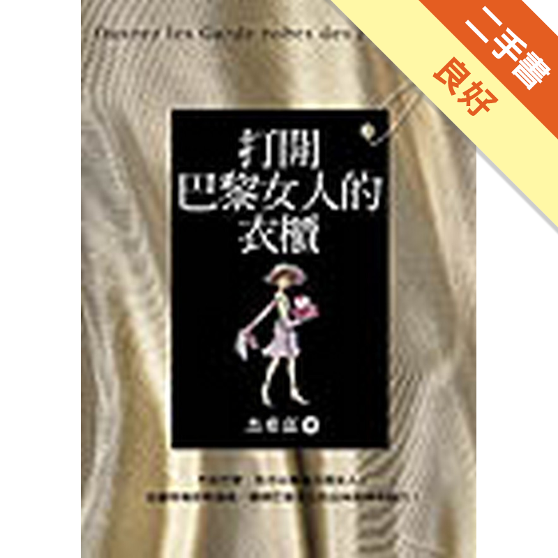 商品資料 作者：杰希嘉 出版社：方智出版 出版日期：20061031 ISBN/ISSN：986175038X 語言： 裝訂方式：平裝 頁數：0 原價：260 --------------------