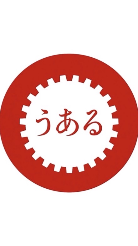 UAL御要望箱~うある~