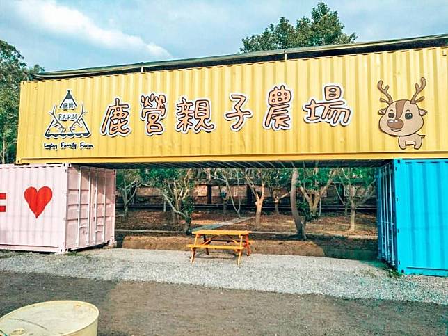 ▲圖片來源：古坑鹿營親子農場粉絲專頁